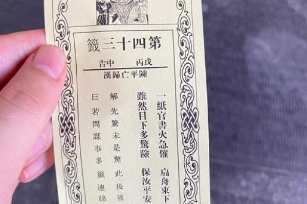 包公灵签第三十二签