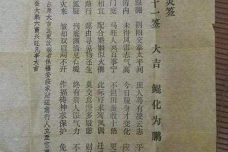 求子签观音灵签78