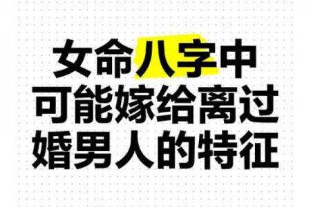 可以坚持爱情的八字女命