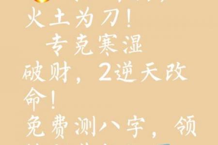 八字缺火土