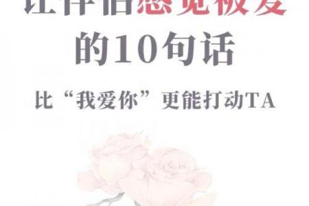 让爱情永久甜蜜的风水法则是啥