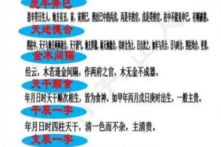 八字有官杀的命 官杀混杂