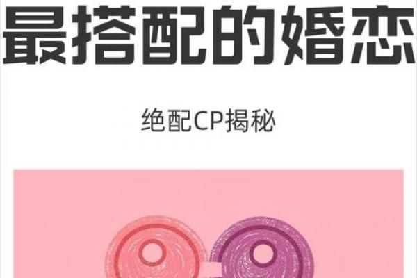 金牛座最应该嫁给哪个星座