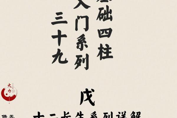 八字戊土