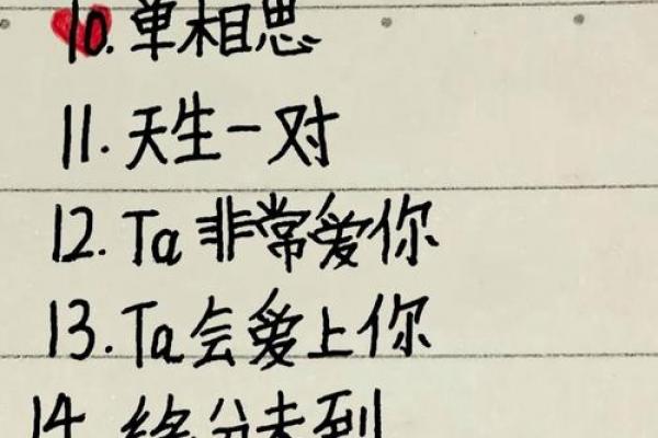 姓名爱情配对下载 姓名配对测试爱情指数？