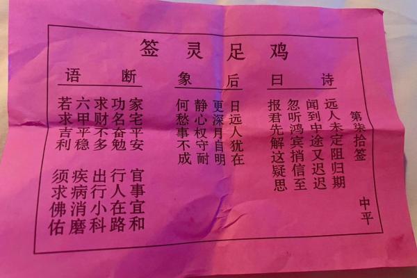 关帝灵庙签第六十七签