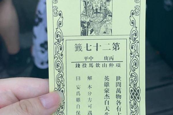灵签抽签解签文