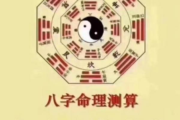 测八字流年