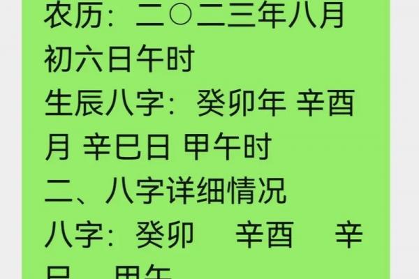 生辰八字是指阴历吗