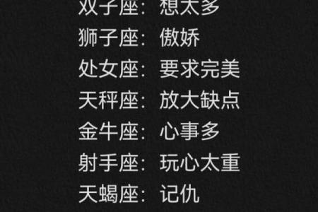 十二星座中暧昧比真爱多的星座