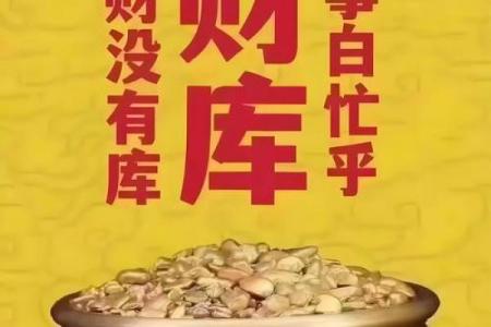 算命有库