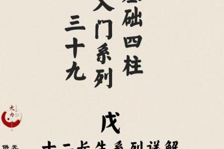 八字戊土