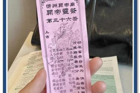 关帝爷灵签82