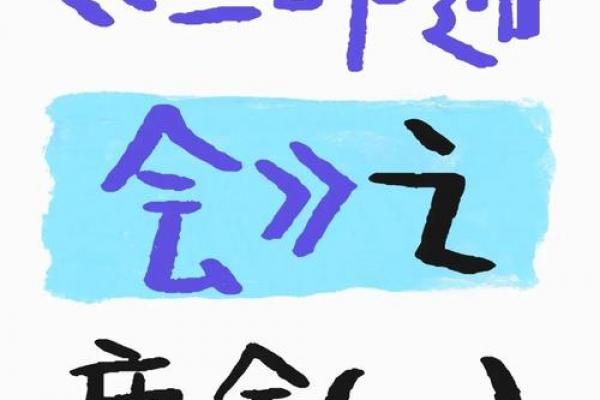 「八字案例」天干三个庚金