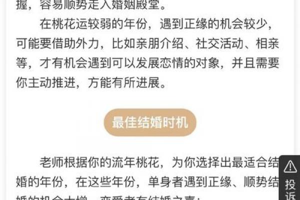 免费测算一生婚姻？,占卜爱情免费测试