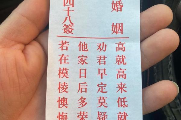 月老姻缘签48签白话解释 月老签84签文解姻缘？