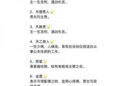 怎么查八字