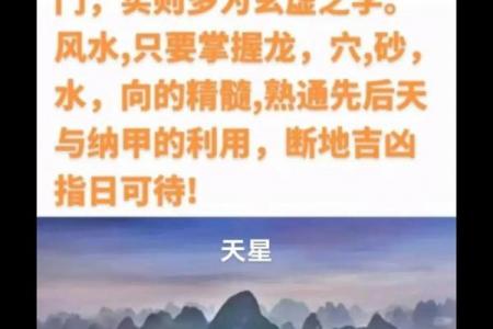 世上万事含阴阳，阴阳含风水！什么风水旺男，什么风水旺女？