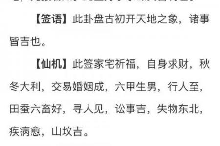 观音解签56姻缘 观音签56解签大全？