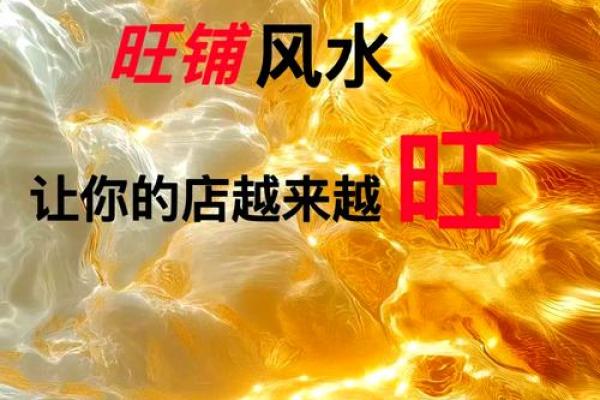 商业招牌与风水的关系 商业招牌与风水的关系