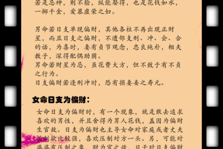 利用八字、风水方法，化解不顺