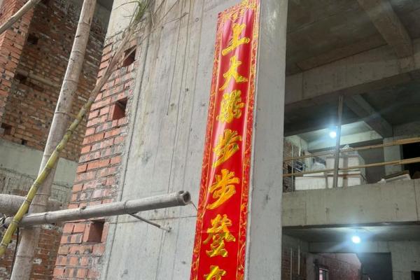 房子上梁的风水作用是什么 房子上梁的风水作用是什么