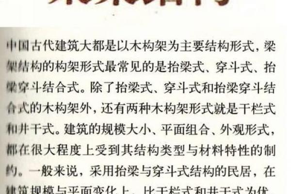 房子上梁的风水作用是什么 房子上梁的风水作用是什么