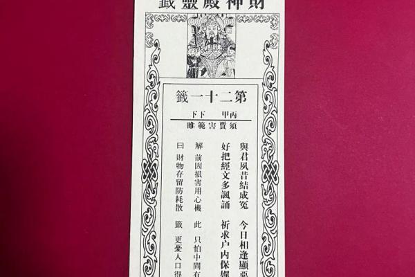 关帝灵签二十二诉讼 关帝灵签二十二诉讼