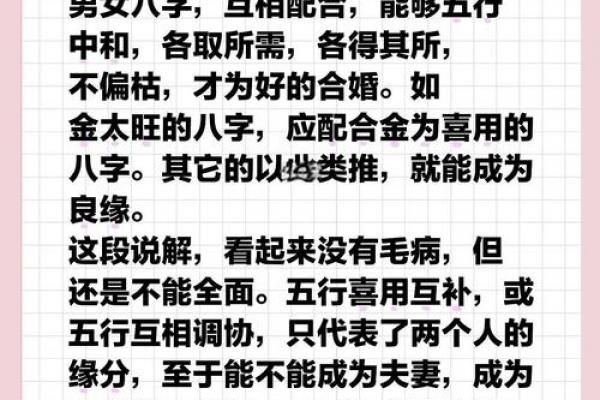 八字合婚中，都有哪些信息对婚姻最为不利？
