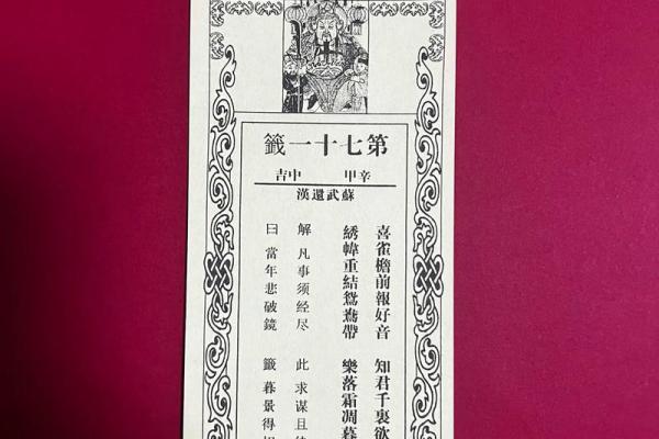 侯王灵签对照表