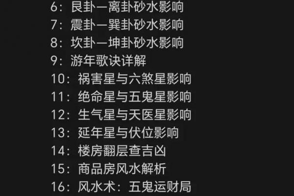 十二个招财风水技巧