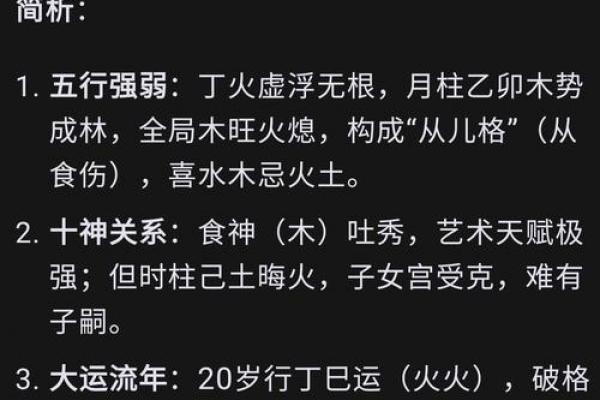 女命克夫八字几种常见类型