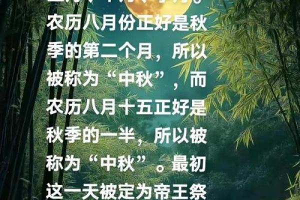 中秋节风水 中秋节风水