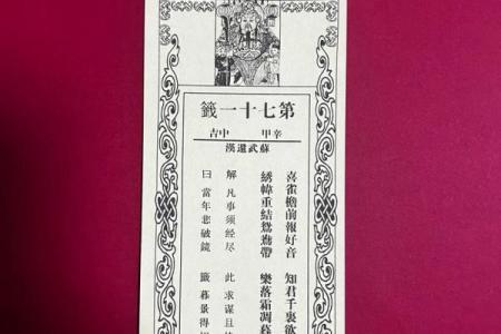 侯王灵签对照表