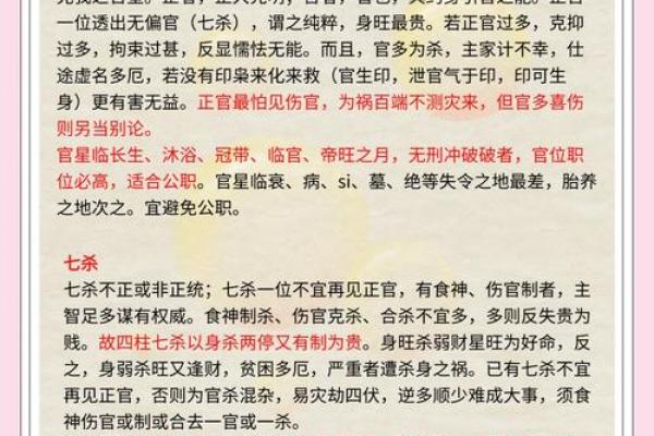 自己八字喜用神怎么确定