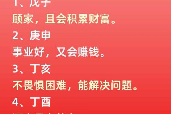 八字上等日柱富贵命 容易拥有富贵的日柱