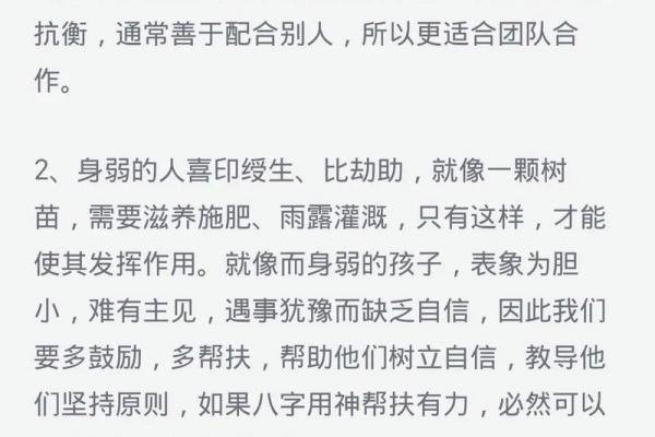 如何判断八字身旺，掌握八字身旺方法