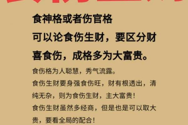 真正的上等八字 八字上等格局