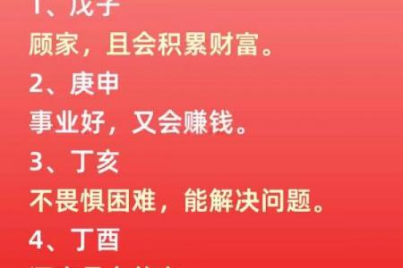 八字上等日柱富贵命 容易拥有富贵的日柱