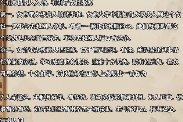 四柱八字中的必要知识：论凶煞的作用